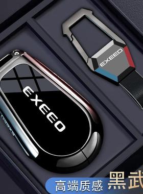 2026款星途揽月钥匙套25凌云ET5瑶光cdm专用追风PHEV星纪元et壳扣