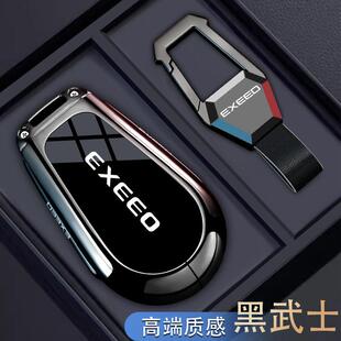 2026款星途揽月钥匙套25凌云ET5瑶光cdm专用追风PHEV星纪元et壳扣