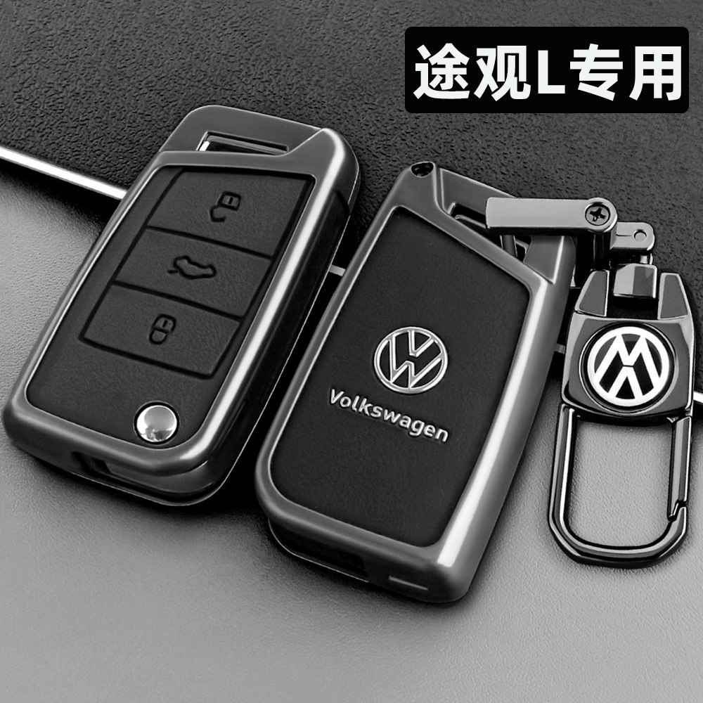 大众途观专用车高端金属钥匙套