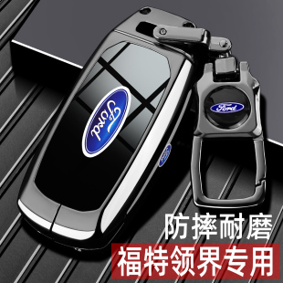 21款 尊领型PLUS车高档金属壳扣 江铃福特领界S钥匙套19 2021款