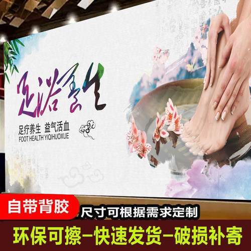足浴养生海报足疗店装饰广告贴画足底穴位图足底按摩足疗反射图