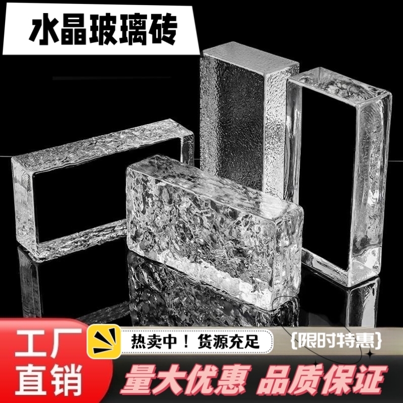 透明玻璃砖水晶砖隔断墙超白实心玄关卫生间屏风方形双面玻璃墙砖