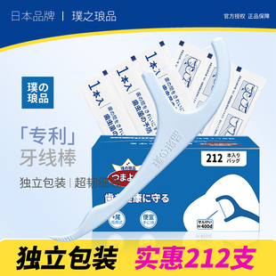 日本品牌专业洁齿牙线棒 独立包装特细随身装独支装小包装可定制