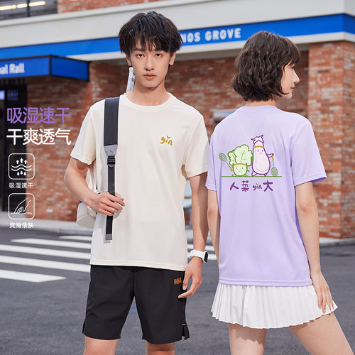 上阵短袖羽毛球服男女同款夏季运动服训练服文化衫情侣速干羽球衣