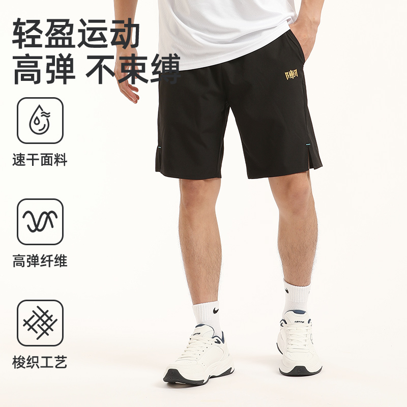 梭织运动速干透气短裤