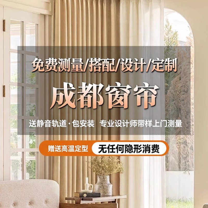成都全屋窗帘定制北欧风遮光雪尼尔加厚轻奢客厅卧室免费测量安装