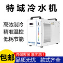 厂家直销 包邮 特域CW 5200工业冷水机高效制冷精准温控低耗节能
