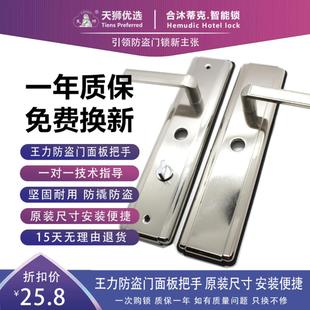 王力防盗门拉手面板原装正品第一代特能锁W/L锁安防拉手