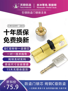 超C级盼盼一品防盗门锁芯 进户大门锁清林一品金扣子20齿轮圆头锁