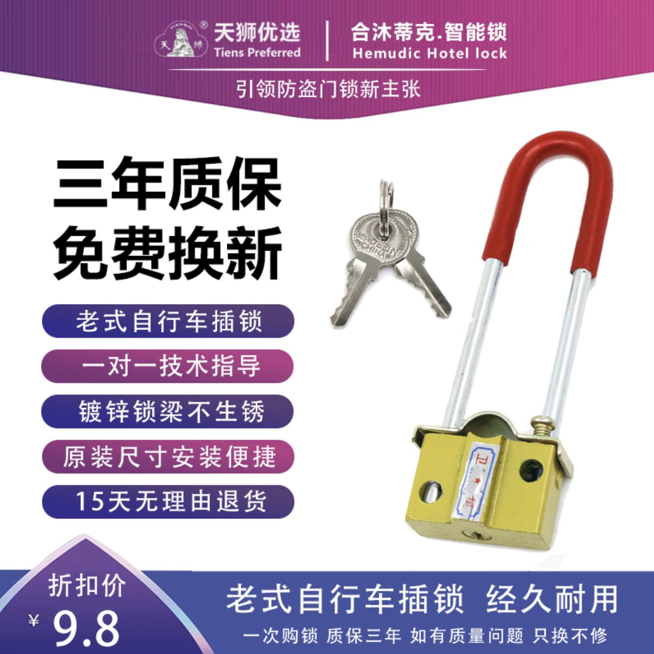 自行车锁小插锁钢丝锁老式加粗U型叉固定安装链条锁软锁环形
