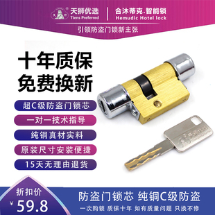 工厂直销三环叶片C级专用锁芯 飞云盼盼防盗门C防盗锁芯 老式锁芯