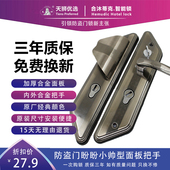 老式 盼盼防盗门锁把手小帅大耳朵单活拉手实心手柄11齿轮锁芯面板