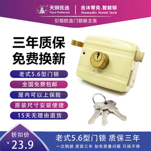 三环老式防盗锁铁门防盗门锁外装门锁小棚锁大门锁黄锁家用门锁具