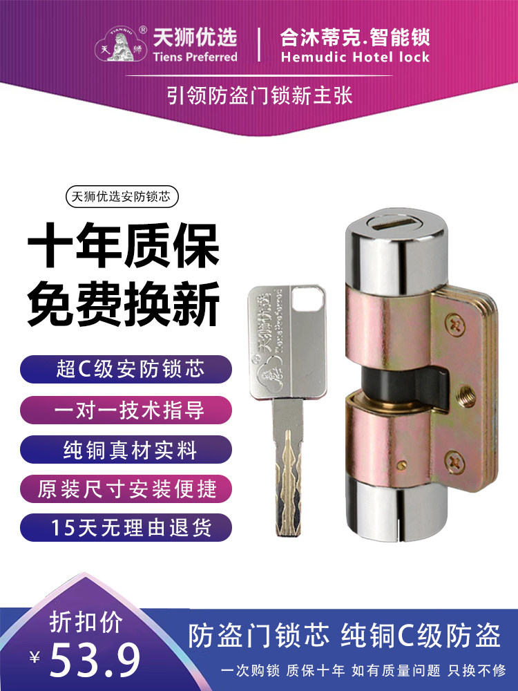 美心防盗门锁芯48叶片8轨道AFS安防铁架超C级D级老式异形家用锁具