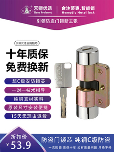 美心防盗门锁芯48叶片8轨道AFS安防铁架超C级D级老式异形家用锁具