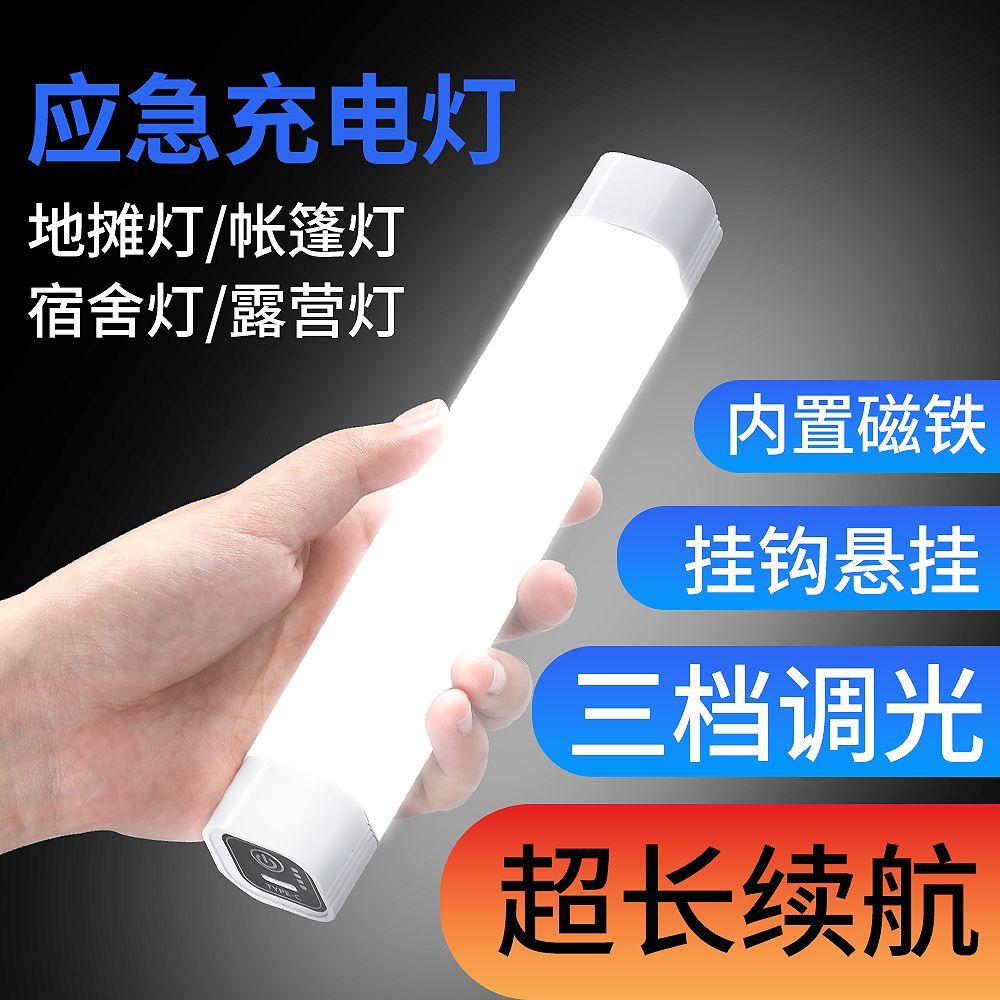 充电灯泡夜市摆摊超亮了l