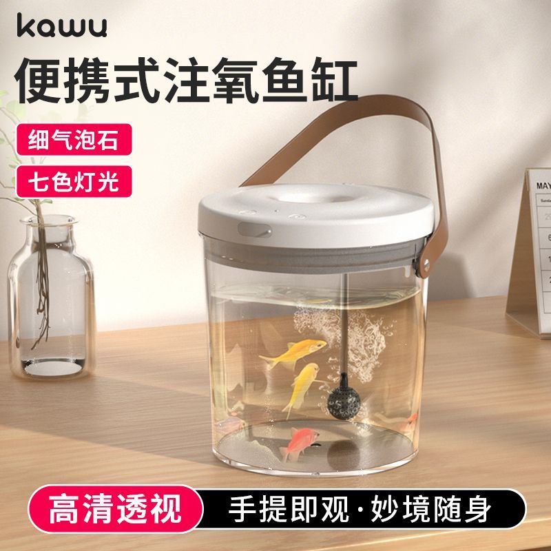 儿童手提便携鱼缸注氧透