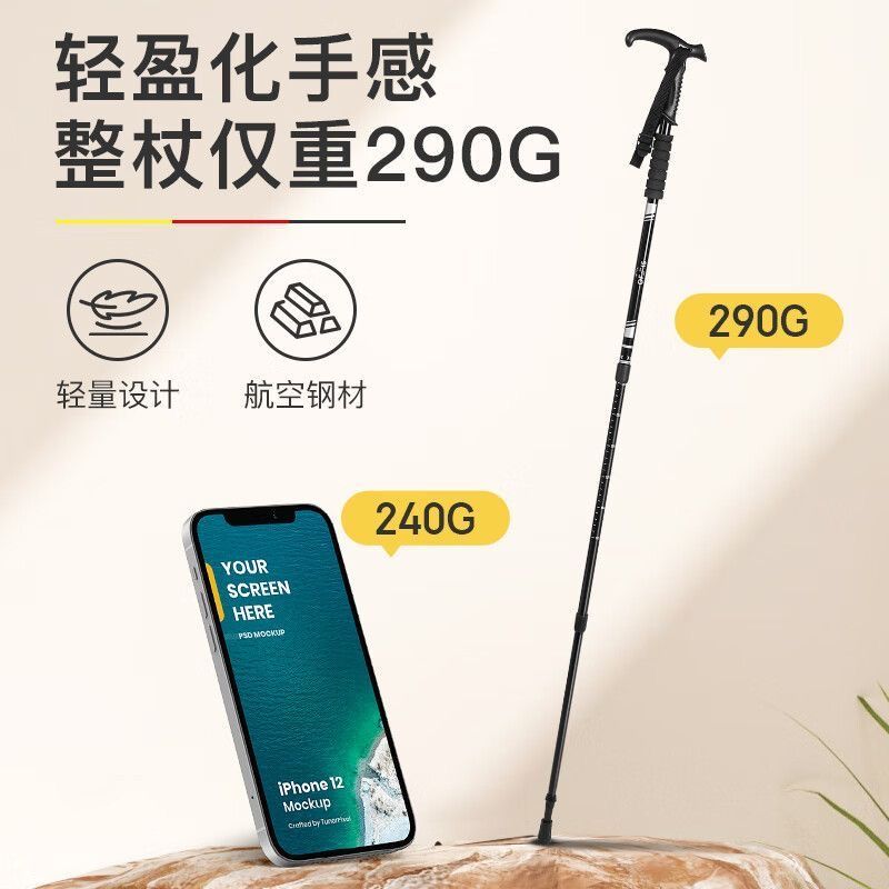 OFEIS登山杖专业户外铝