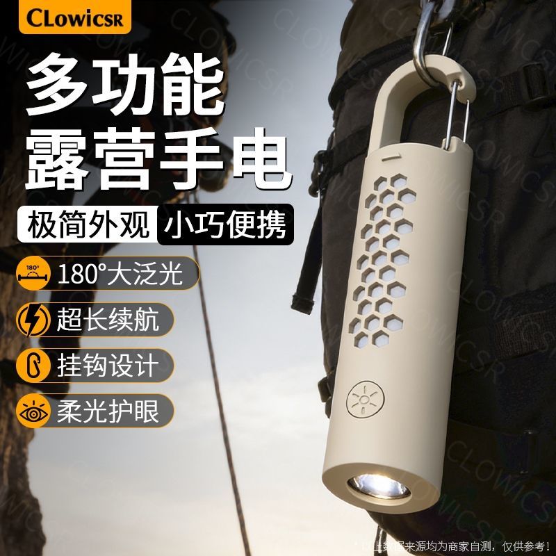 多功能强光手电筒家用便携迷你户外露营超长续航应急led照明灯