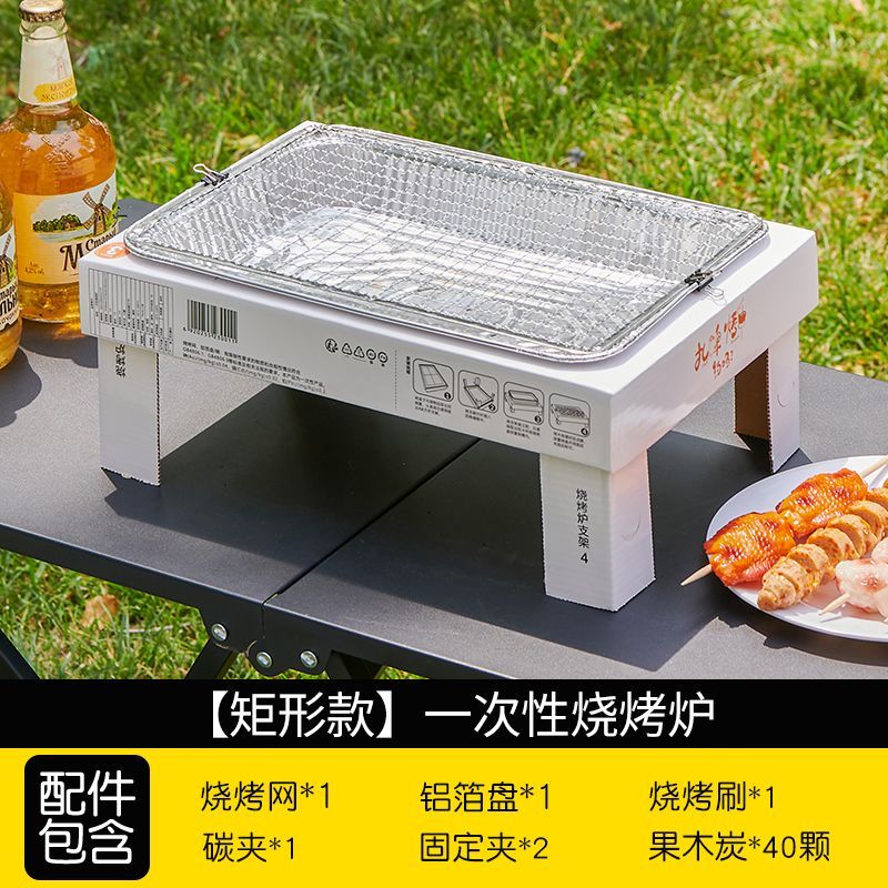 一次性烧烤炉户外烤肉便