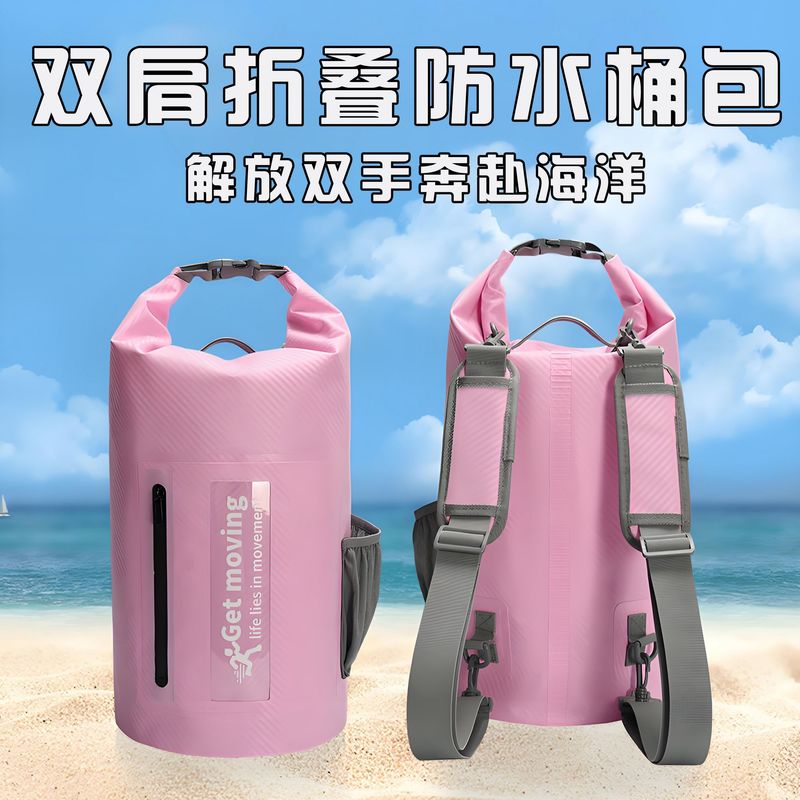 户外碳纤维防水双肩包防水水桶包沙滩游泳漂流多功能防水袋便携