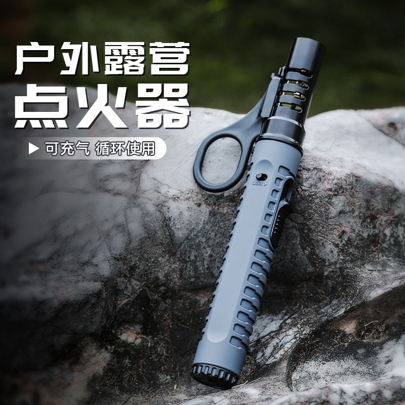 野外露营打火机点火棒防