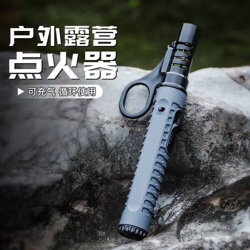 野外露营打火机点火棒防