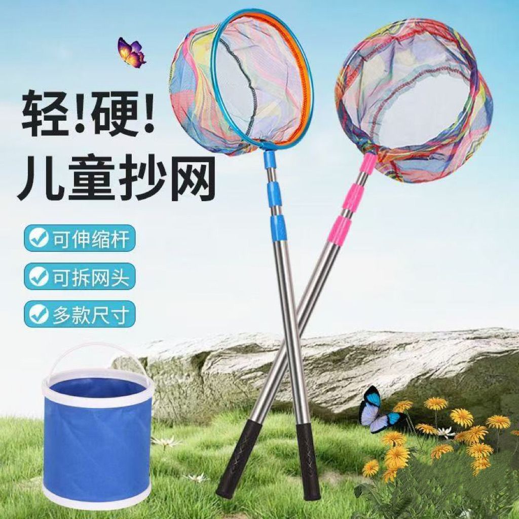 捞鱼鱼网儿童抄网小孩子