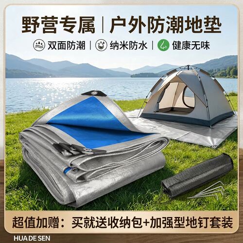 加厚露营防潮垫军旅风格