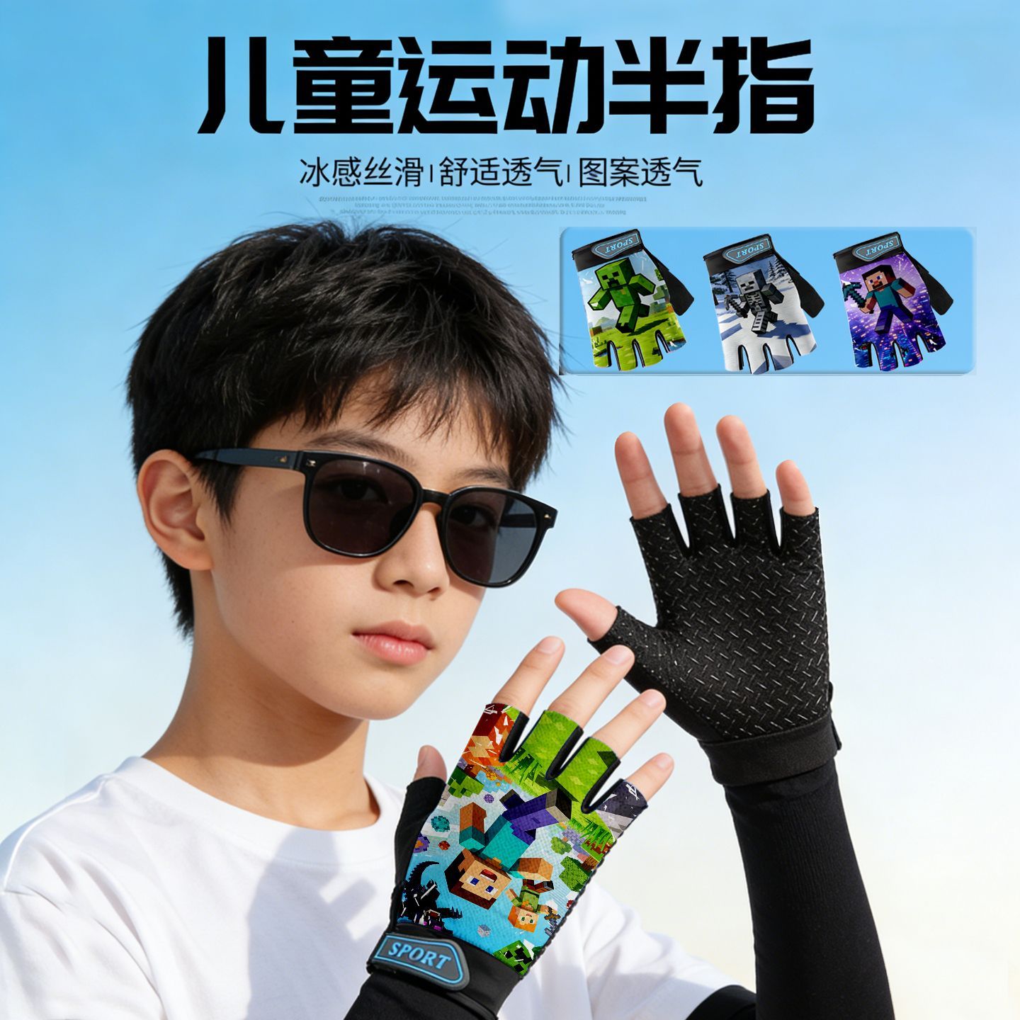 儿童半指手套男女防滑骑