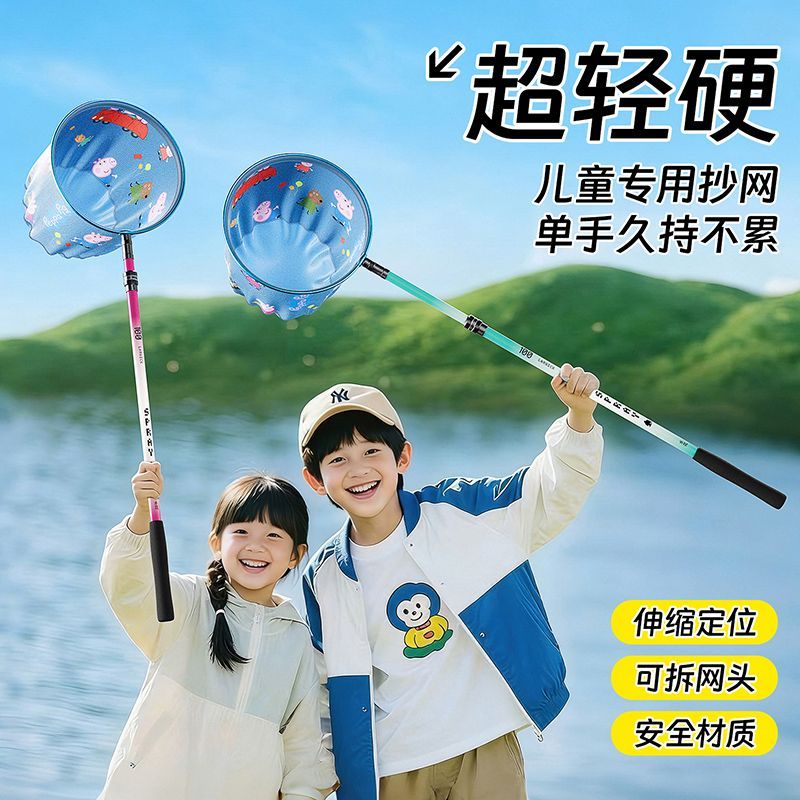 新碳素高碳儿童捞鱼网小