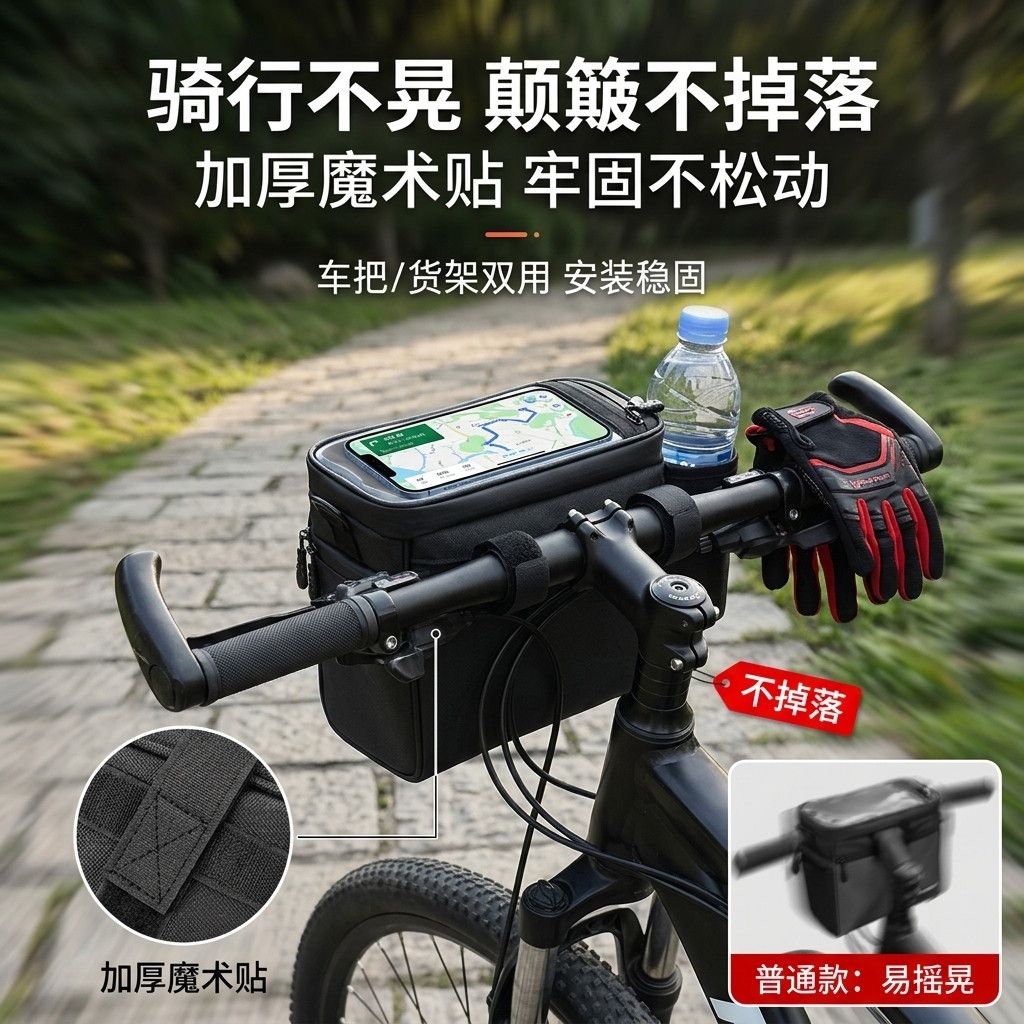 伏击者公路山地自行车包