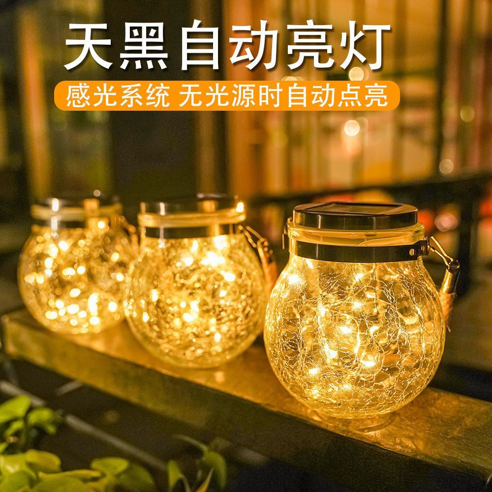 太阳能裂纹灯户外庭院花