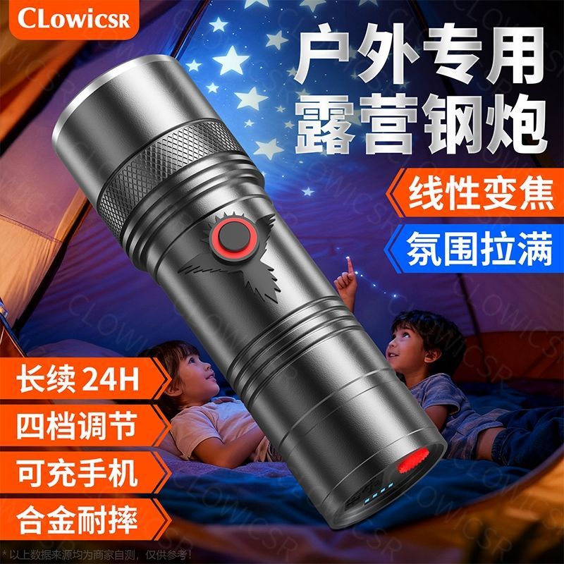 多功能强光手电筒露营氛