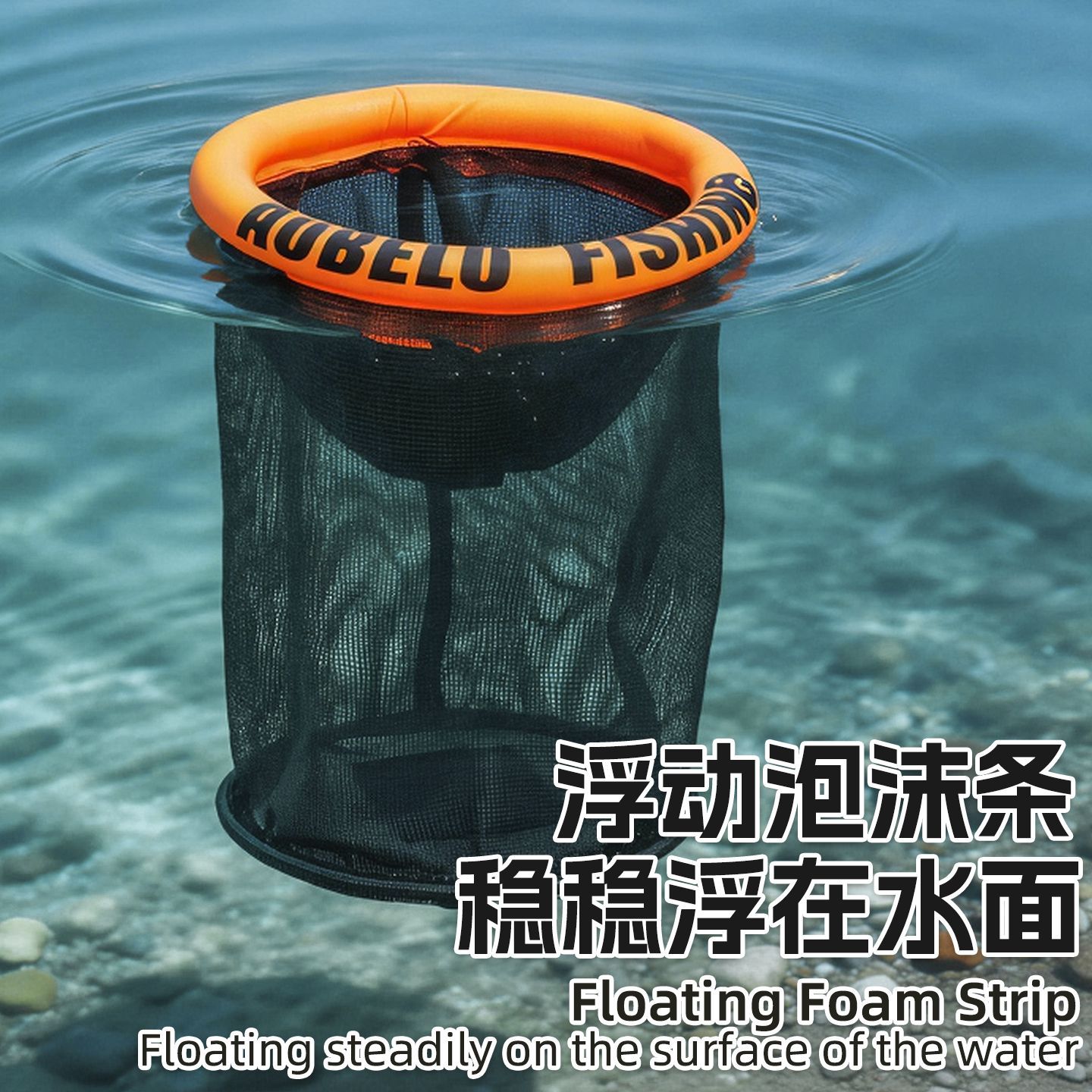 圆形折叠浮水鱼护网悬浮