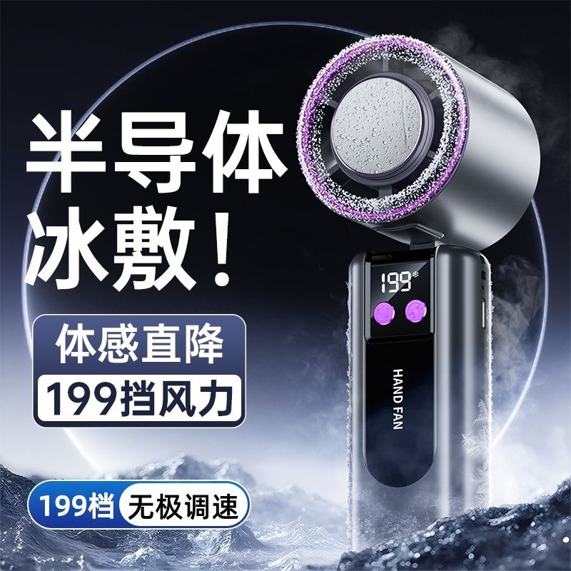 高速手持小风扇大风力新