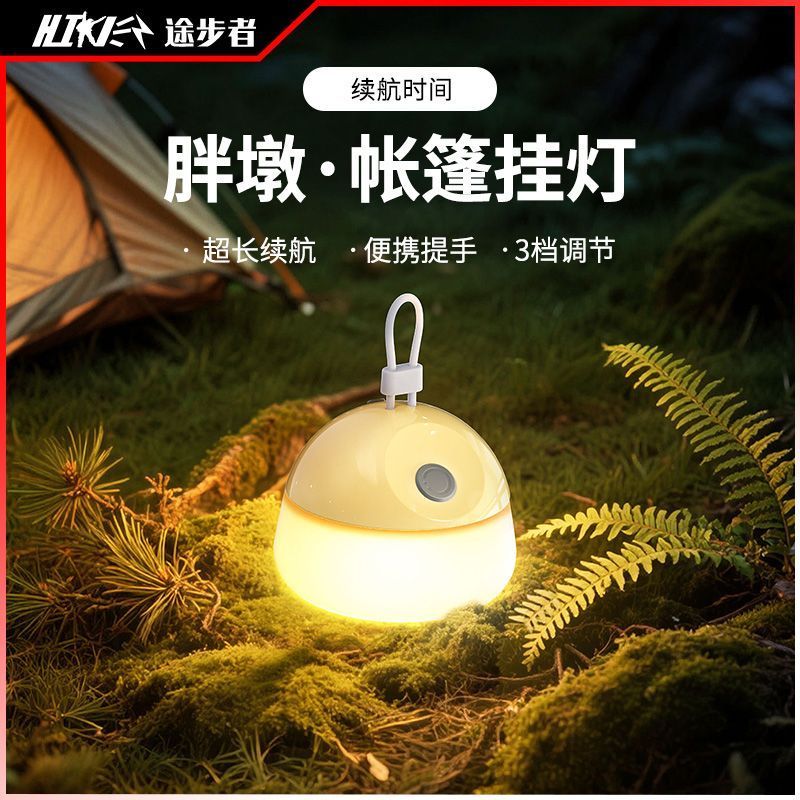 途步者户外露营照明灯充电氛围营地灯超长续航照明野营帐篷挂灯