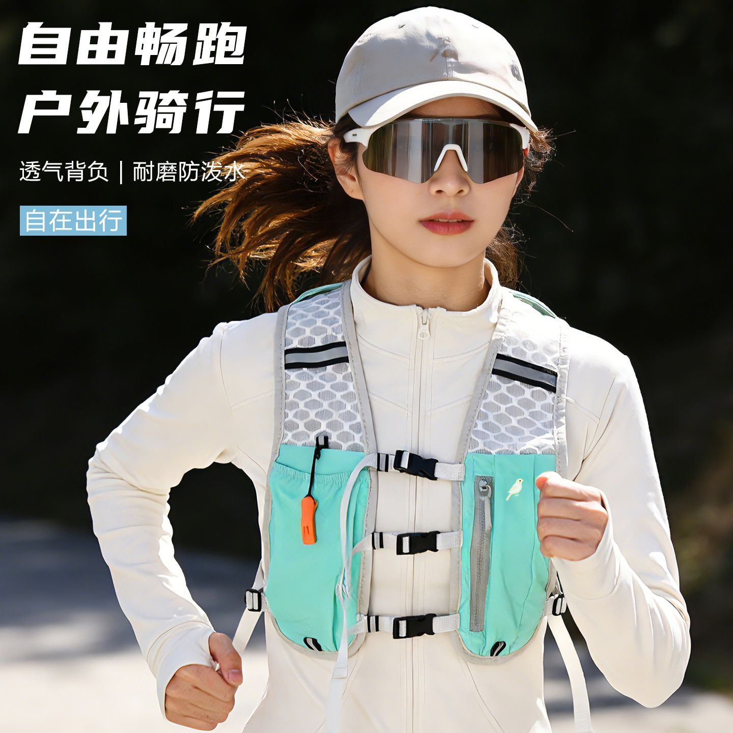 宗雀户外运动背心蜂窝透