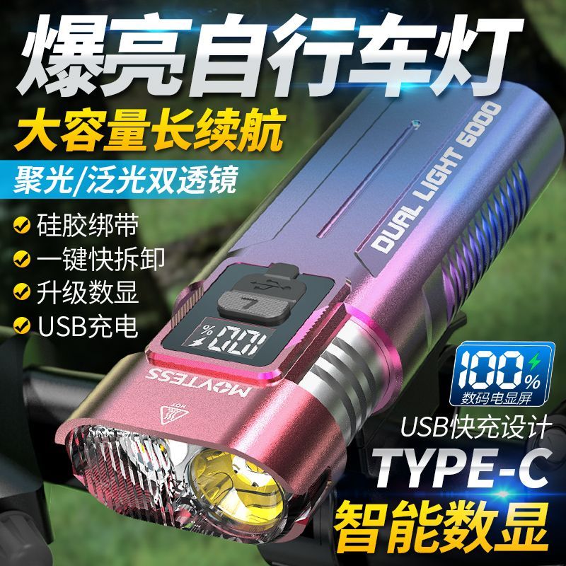 自行车灯夜骑强光手电筒