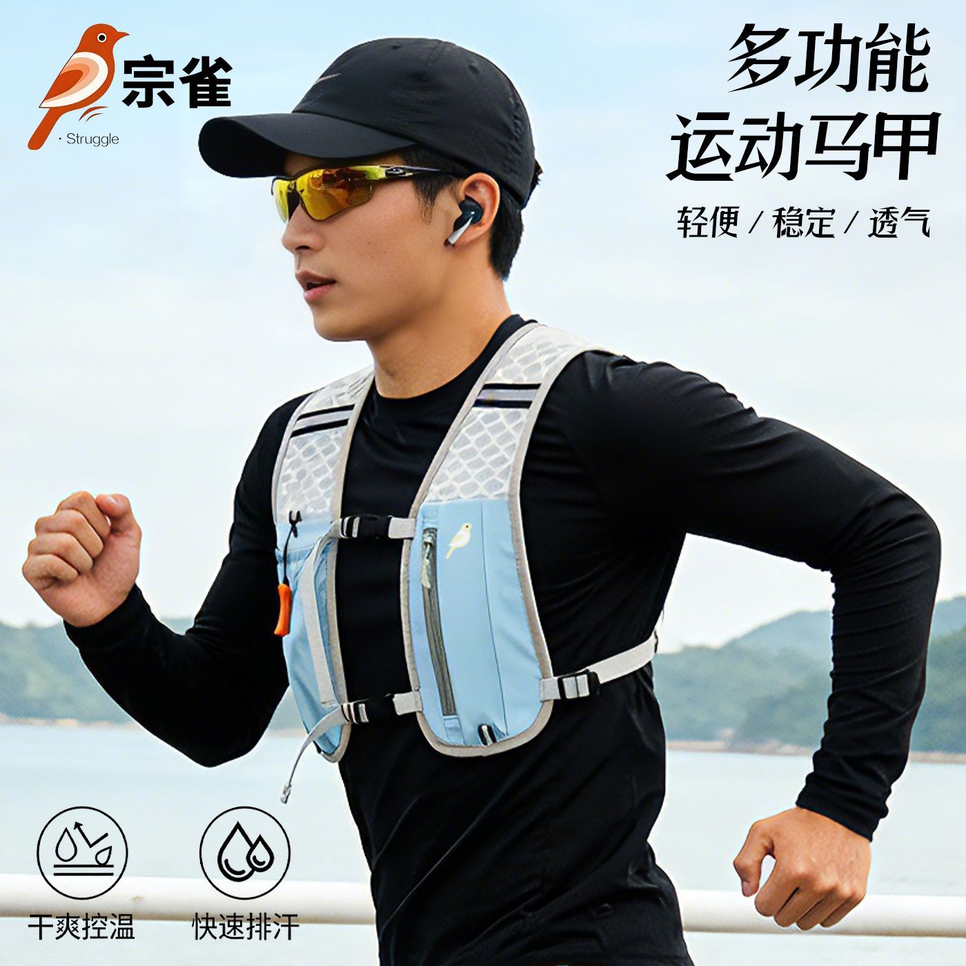 双插扣户外徒步马拉松手