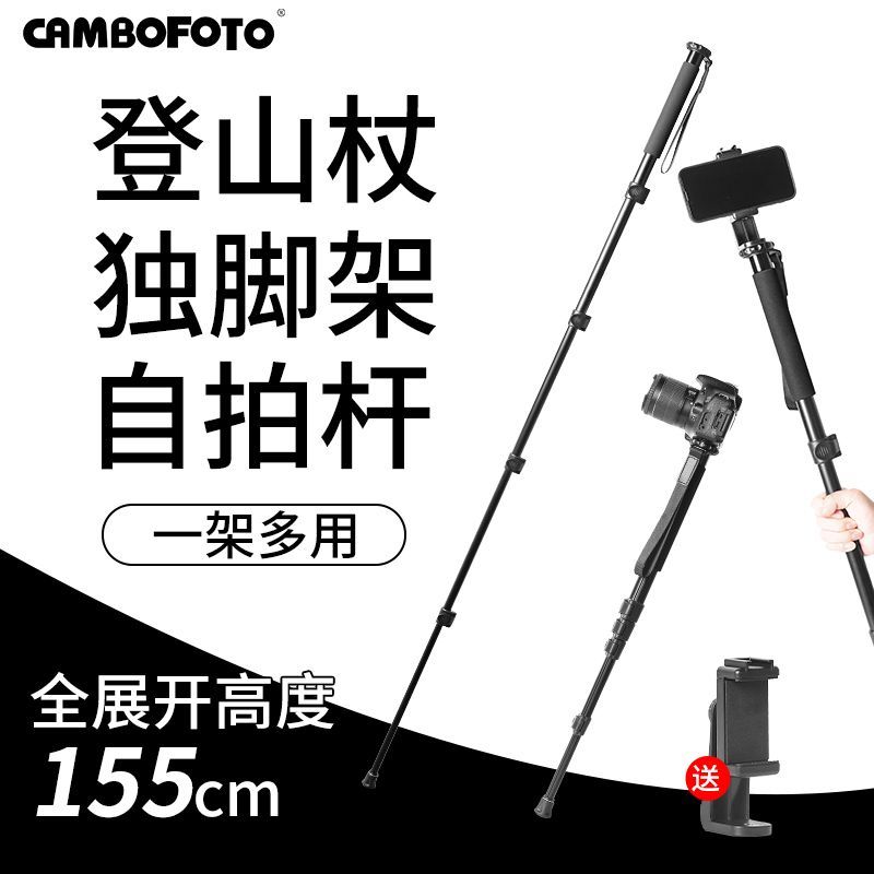 相机独脚架微单反拍照视
