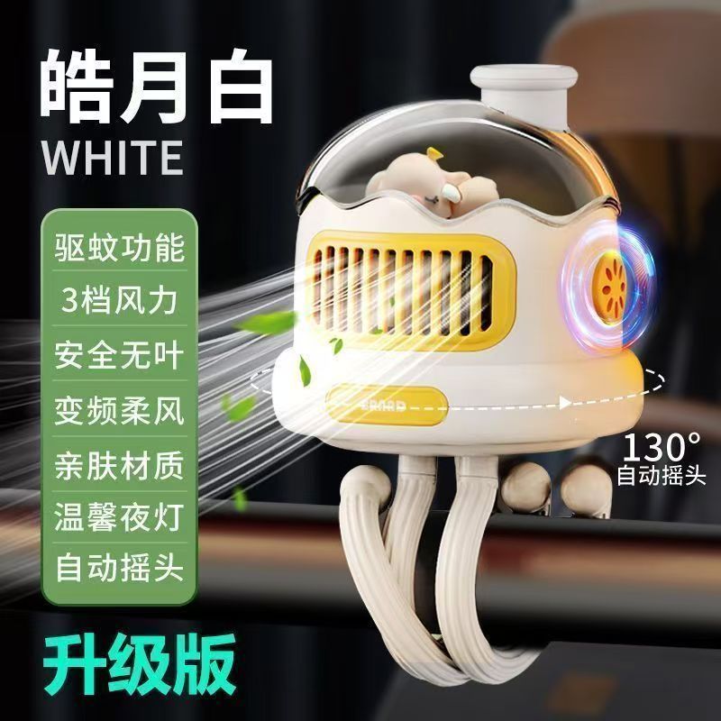 婴儿手推车风扇八爪鱼宝