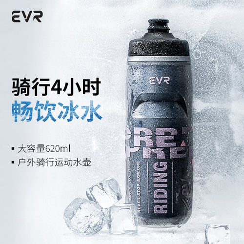 EVR自行车骑行水壶保温大容量挤压运动水杯山地公路专用户外