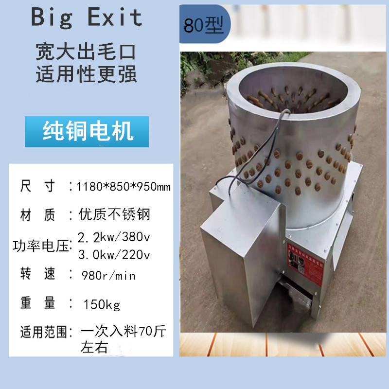 鸡鸭鹅脱毛机家用小型全自动家禽狗羊去毛机商用鸡毛鸭毛拔毛神器