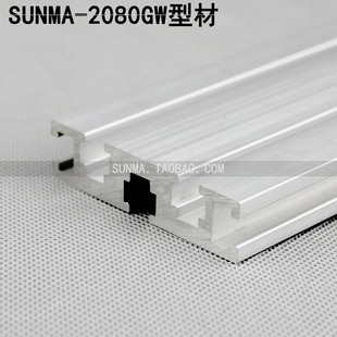 2080国标 工业铝型材 铝合金2080GW 铝型材框架 雕刻机工作台
