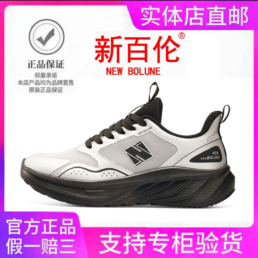 新百伦运动鞋男2025春季新款官方正品软底跑步鞋休闲鞋情侣鞋女鞋