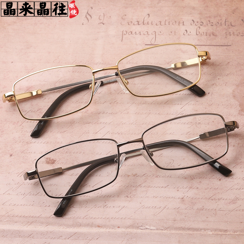 纯天然真水晶老花眼镜东海老石头镜老人原石高档正品男女高清养目