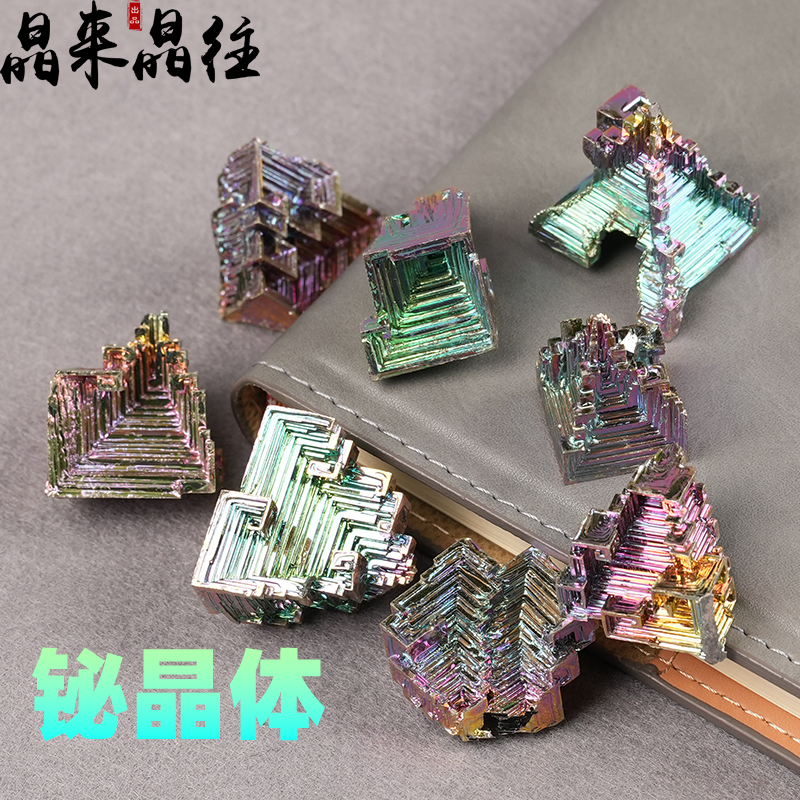 天然铋晶体矿物铋矿石结晶化学金属元素收藏标本观赏孩子学生礼物