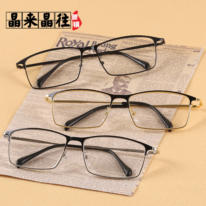 水晶老花镜男女纯天然石头东海高清中老年抗疲劳防辐射平光眼镜