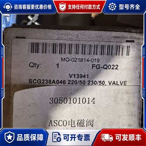 议价ASCO的库存产品清仓，型号SCG202A046，24VDC可维修